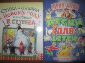 Супер Новый Год Песни Супер Новый Год Песни